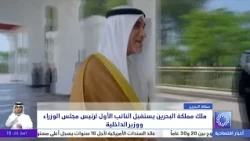King of Bahrain receives the First Deputy Prime Minister and Minister of Interior